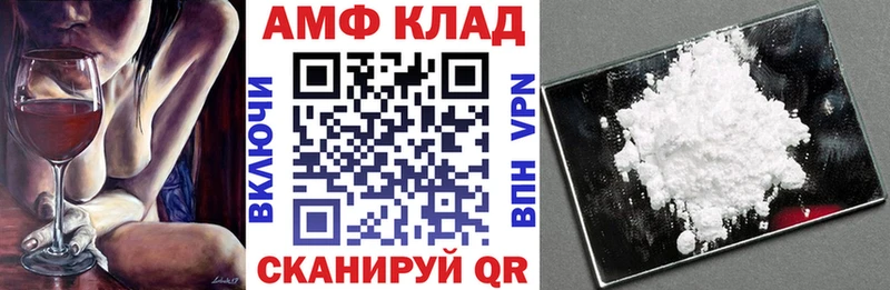 АМФ 97%  Невель 