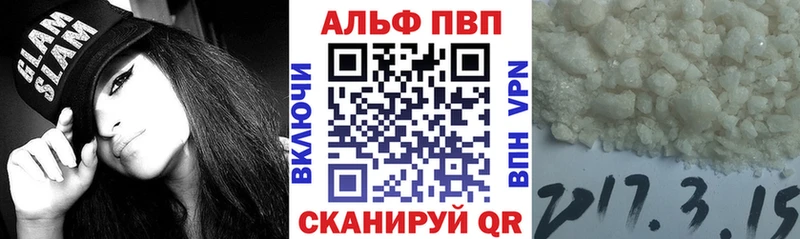 где можно купить   Невель  A PVP Crystall 