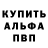 Alpha PVP крисы CK Davit2020