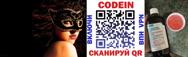 Кодеин напиток Lean (лин)  KRAKEN как зайти  Невель  это какой сайт  где купить  