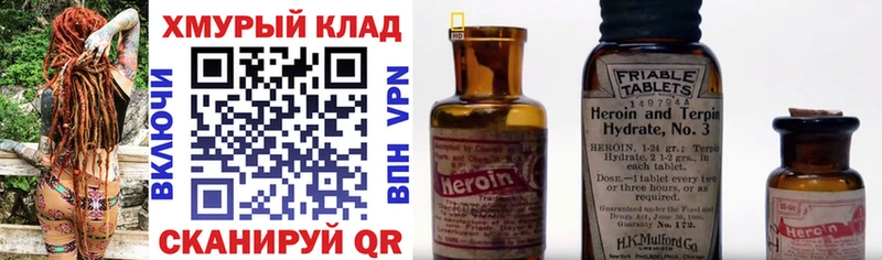 ГЕРОИН белый  blacksprut   Невель  наркотики 