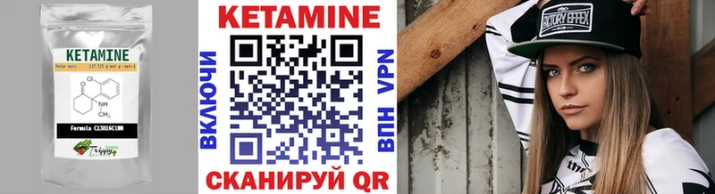 КЕТАМИН VHQ  закладки  Невель 