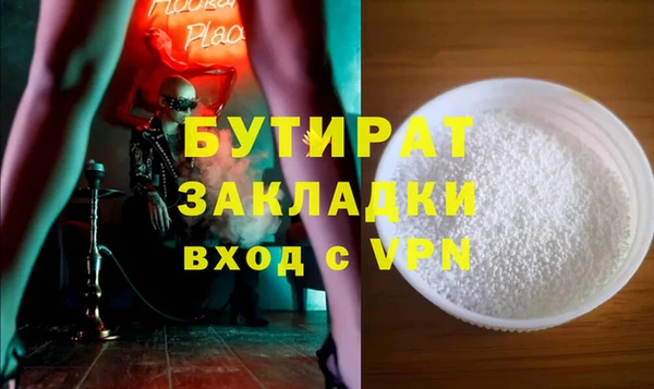бутират Беломорск