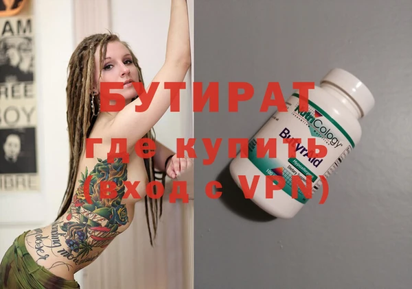 бутират Беломорск